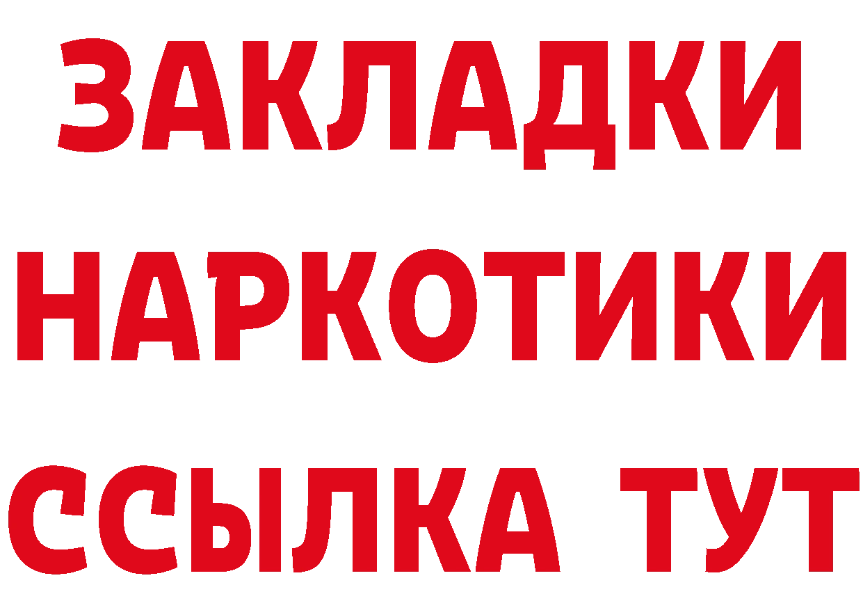 Бутират BDO ссылка площадка кракен Билибино